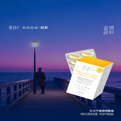 WHC小千金进口深海鱼油95%高纯度