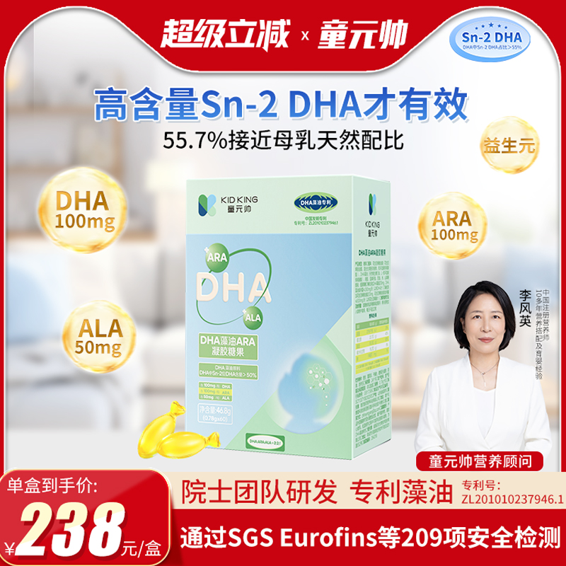 童元帅dha藻油软胶囊官方旗舰店