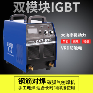630钢筋对焊机闪光电渣压力焊工业级碳弧气刨焊机 直流电焊机zx7