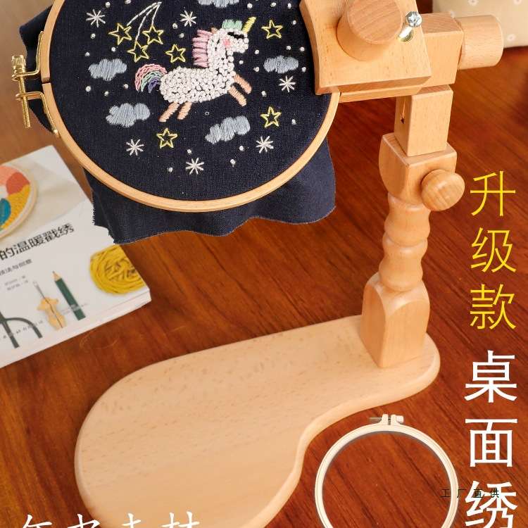 通用可调节台式绣架 榉木桌面绣绷架子刺绣十字绣框工具绣花绷子