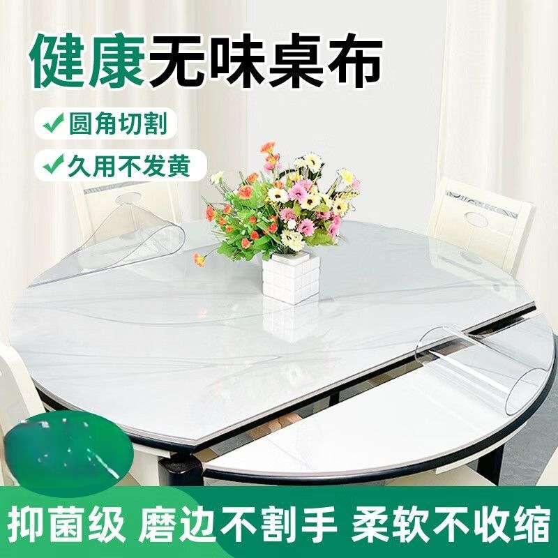 折叠椭圆形餐桌垫塑料透明pvc软玻璃桌布伸缩大圆桌桌垫防油免洗