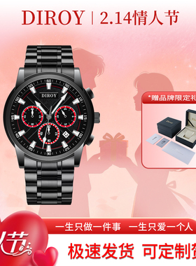Diroy迪罗伊【情人节礼物】多功能黑武士男士腕表时尚送男朋友