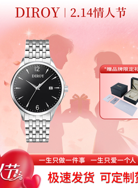 Diroy迪罗伊【情人节礼物】男士俊雅系列时尚腕表气质轻奢男表