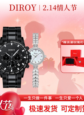 Diroy迪罗伊【情人节礼物】2025新款时尚情侣表美人鱼黑武士手表