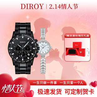 Diroy迪罗伊【情人节礼物】2025新款时尚情侣表美人鱼黑武士手表