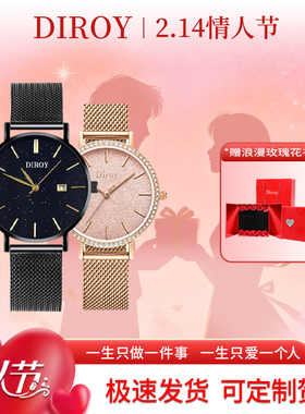 Diroy迪罗伊【情人节礼物】2025一箭穿心情侣手表送女朋友礼物