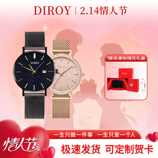 Diroy迪罗伊【情人节礼物】2025一箭穿心情侣手表送女朋友礼物