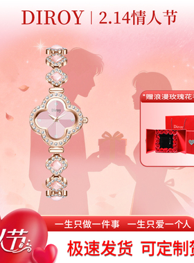 Diroy迪罗伊【情人节礼物】2025新款四叶草镶钻手链表轻奢女表