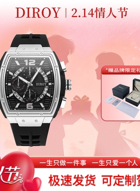 Diroy迪罗伊【情人节礼物】酒桶形男士腕表潮流多功能商务手表