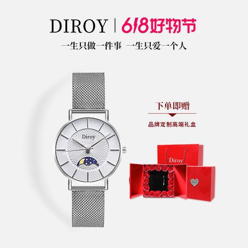 Diroy迪罗伊【官方正品】小月曲女士轻奢腕表高颜值女表送女朋友