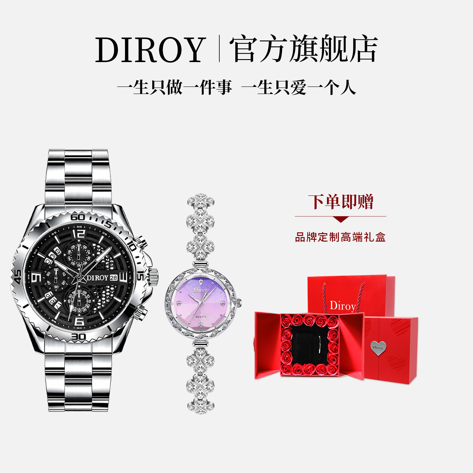 Diroy迪罗伊【官方正品】紫藤花黑骑士情侣表送女友男友情侣礼物