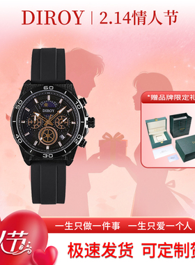Diroy迪罗伊【情人节礼物】日月星辰男士腕表时尚潮流多功能男表