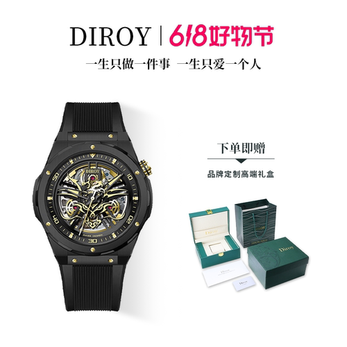 Diroy迪罗伊【官方正品】暗夜金龙镂空男士机械腕表夜光机械手表