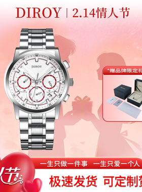Diroy迪罗伊【情人节礼物】多功能黑武士男士腕表时尚送男朋友
