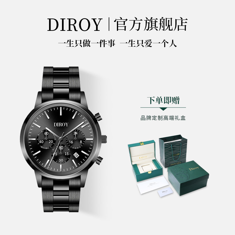 Diroy迪罗伊【官方正品】重磅黑武士高颜值男表送男朋友生日礼物
