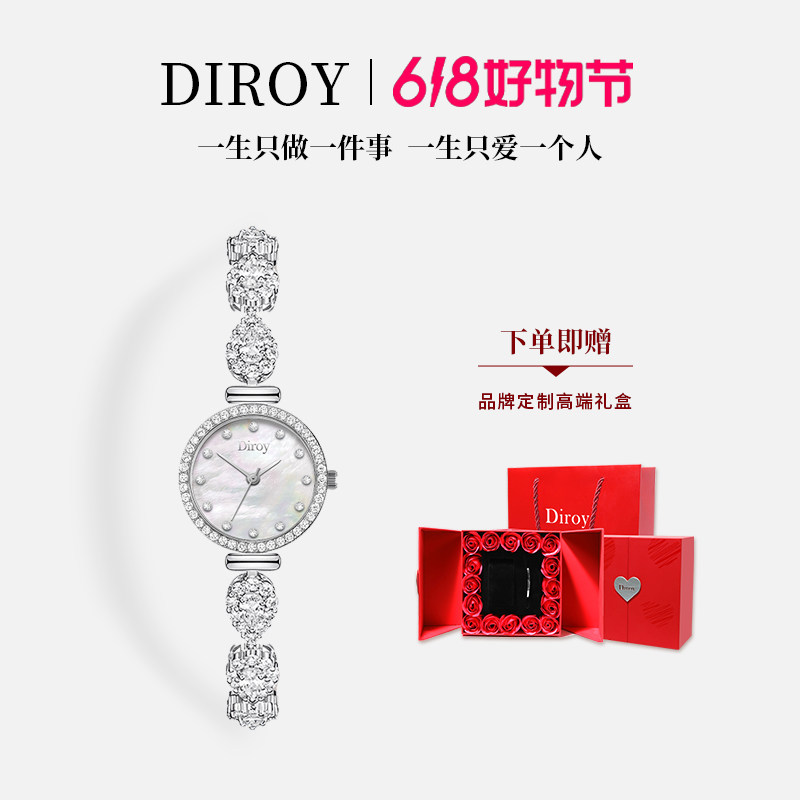 Diroy迪罗伊【官方正品】2026镶钻ins风四叶草手链表送女朋友礼物