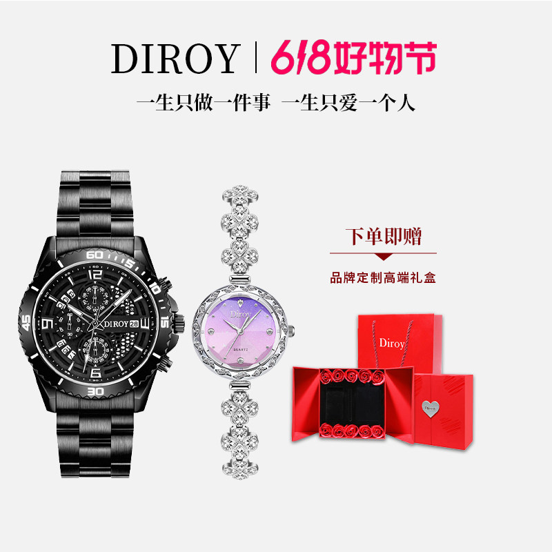 Diroy迪罗伊【官方正品】紫藤花黑骑士情侣表送女友男友情侣礼物