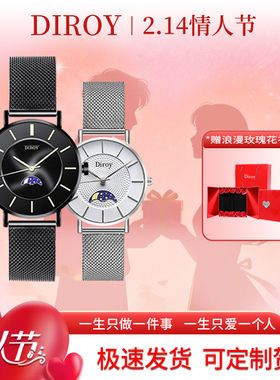 Diroy迪罗伊【情人节礼物】日月星辰情侣手表时尚简约超薄腕表