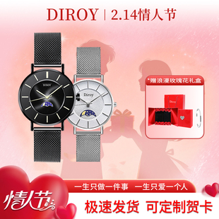 Diroy迪罗伊【情人节礼物】日月星辰情侣手表时尚简约超薄腕表