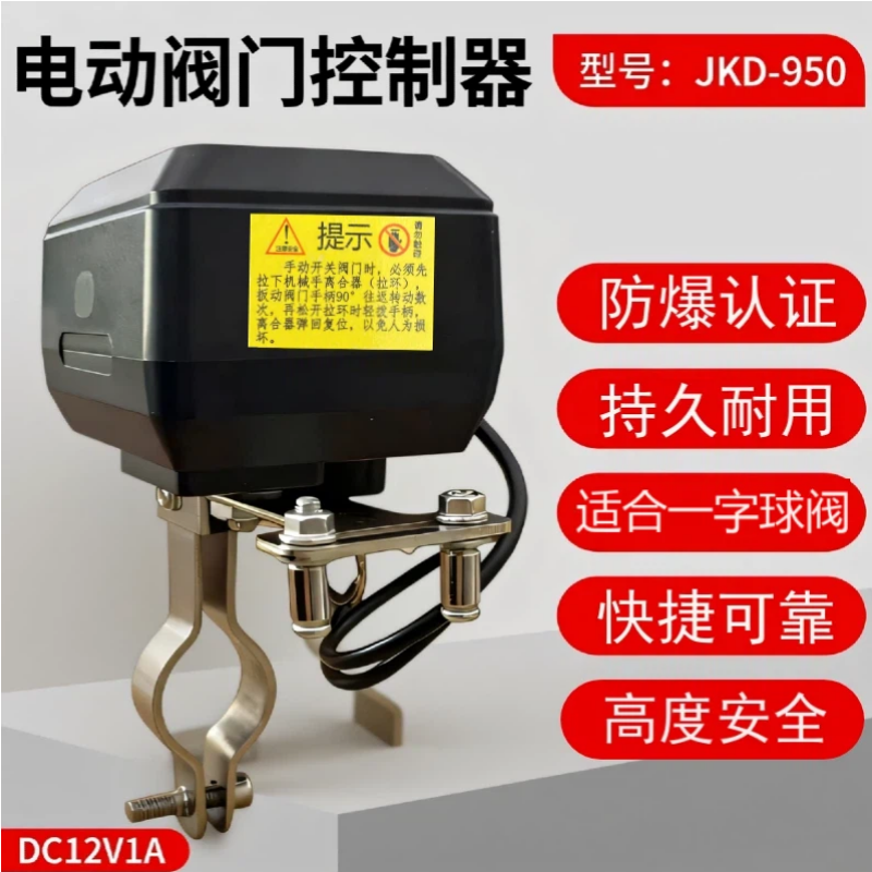 电动阀门控制器煤气自动切断阀燃气钢瓶液化气机械手装置,五金/工具,阀门执行器,淘宝优惠券,粉丝福利购,淘宝优惠卷