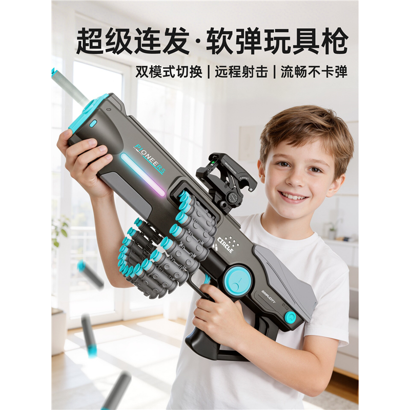 儿童软弹枪玩具男孩电动连
