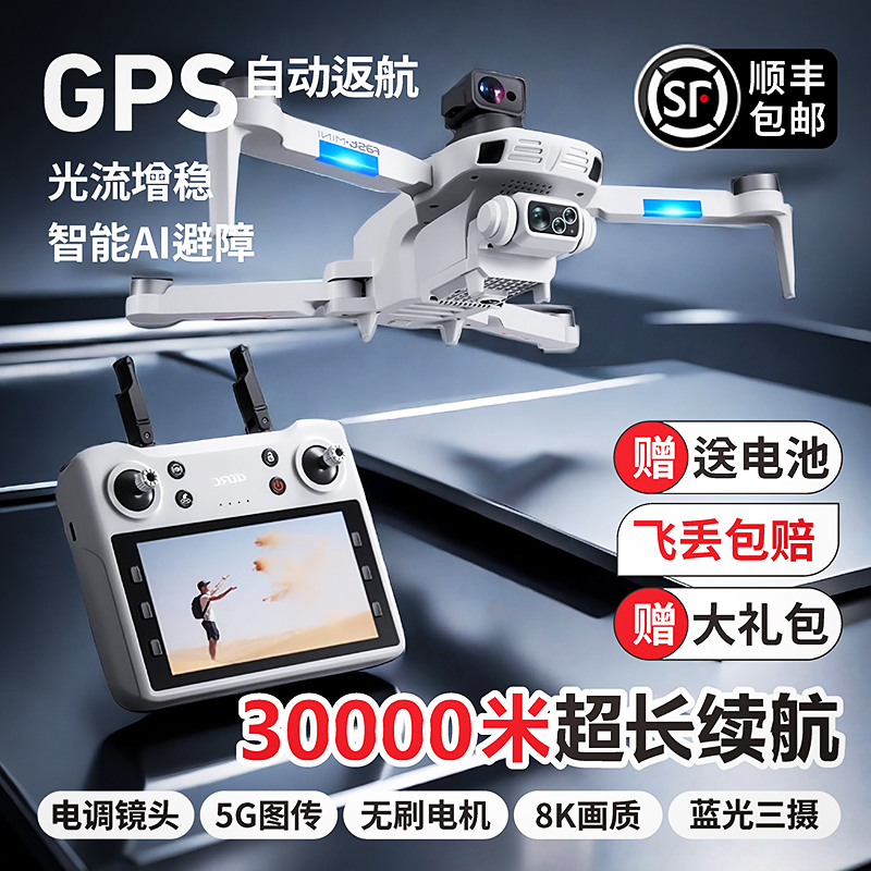 大J适用2025新款无人机航拍高清