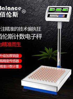 TCS-11工业精密计数电子秤落地式电子台秤称重计数电子称