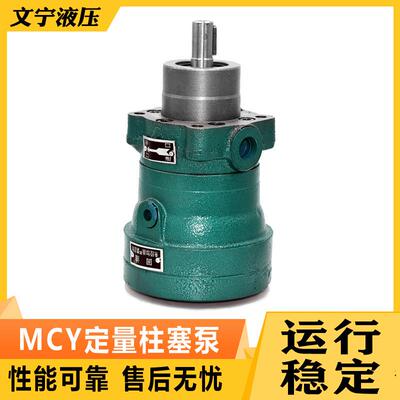 供应轴向柱塞泵10Y14-1B/SCY/YCY/MYCY变量恒量柱塞泵