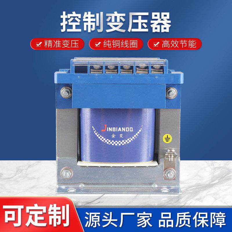BK系列隔离控制变压380V转220V127V48V36V24V铜芯变压器