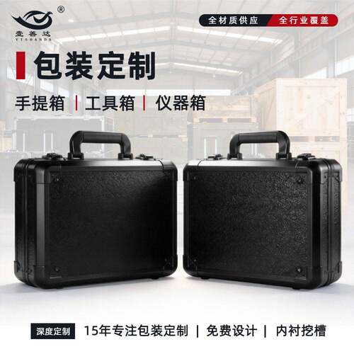 定制铝合金手提箱五金工具收纳箱仪器仪表航空箱EVA内衬挖槽