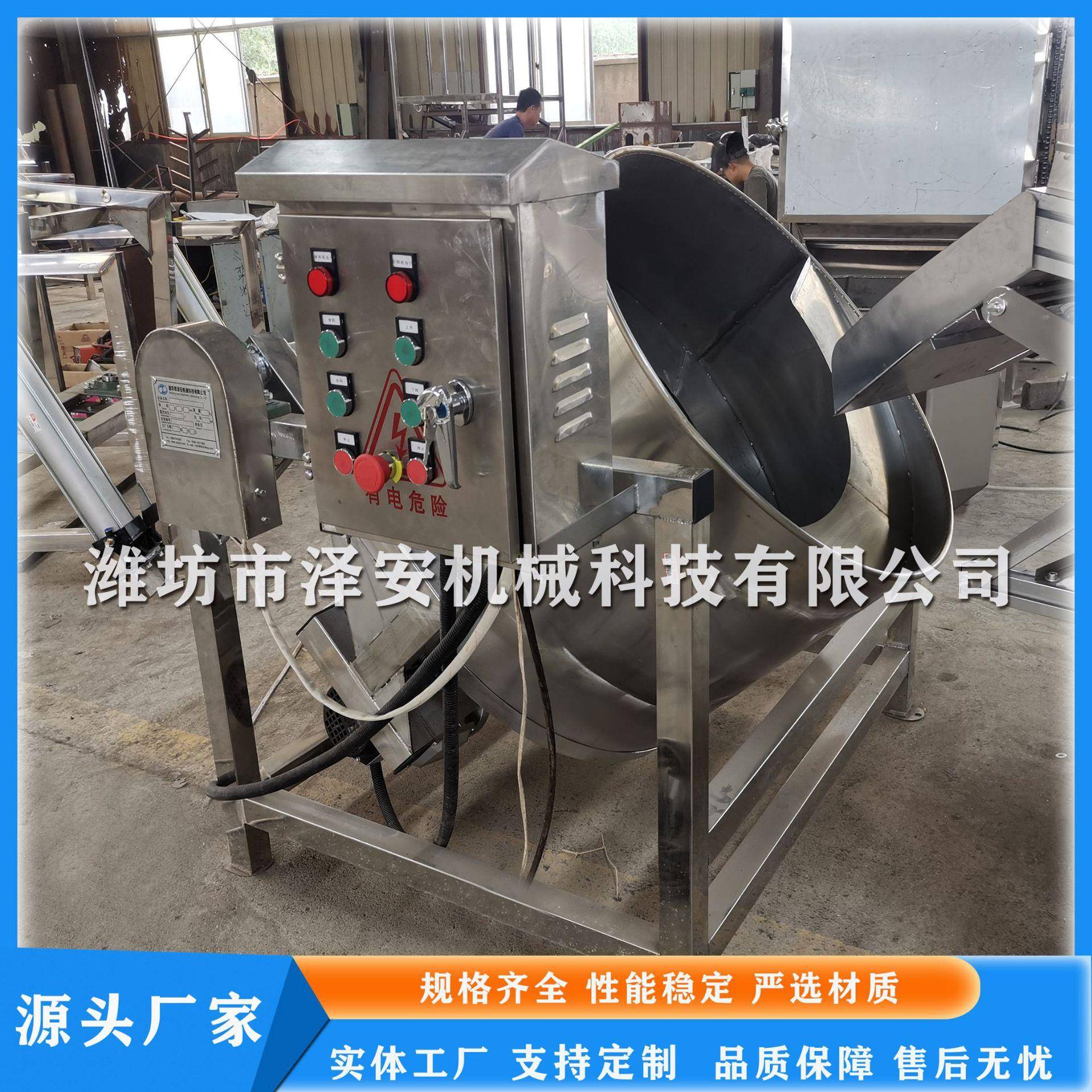 供应休闲食品拌料机五香花生米拌料机油炸花生米拌料机