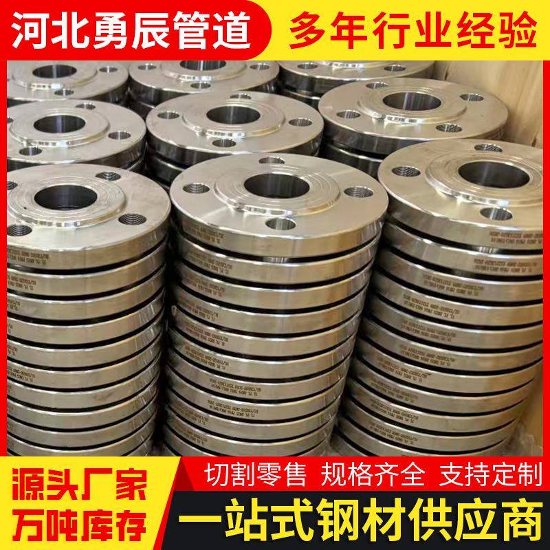 现货国标不锈钢带颈法兰锻造耐高压20号盲板凹凸面焊接RF法兰片