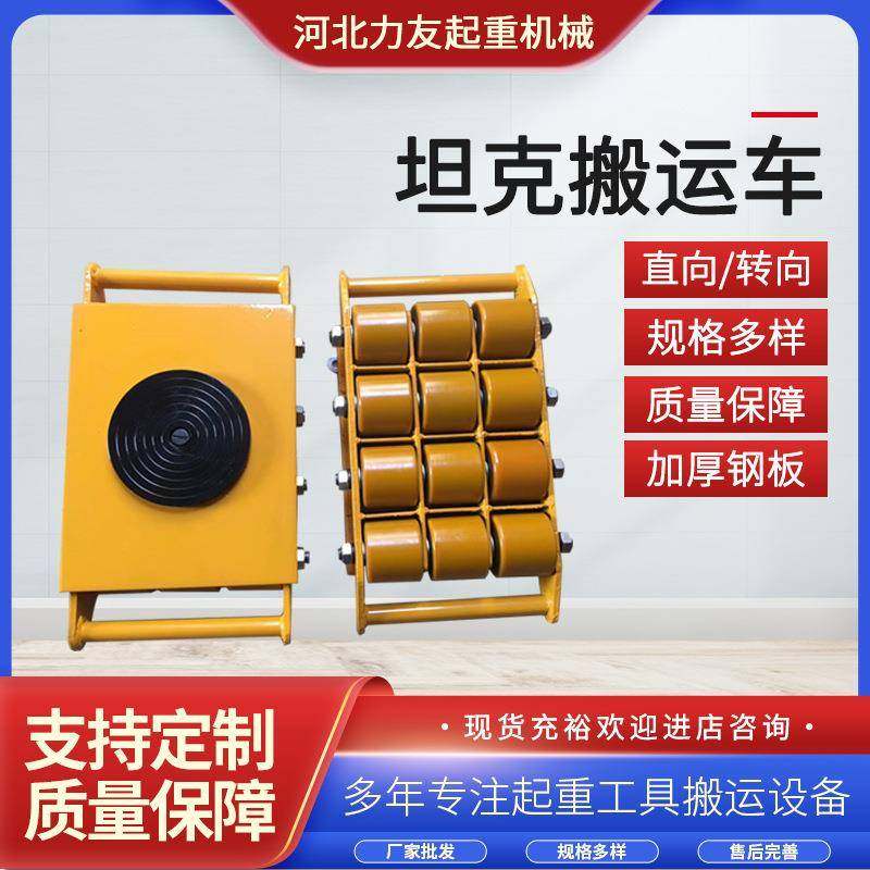 直行/转向搬运小坦克180度转盘坦克车可移动装卸货,搬运/仓储/物流设备,其他起重搬运设备,淘宝优惠券,粉丝福利购,淘宝优惠卷