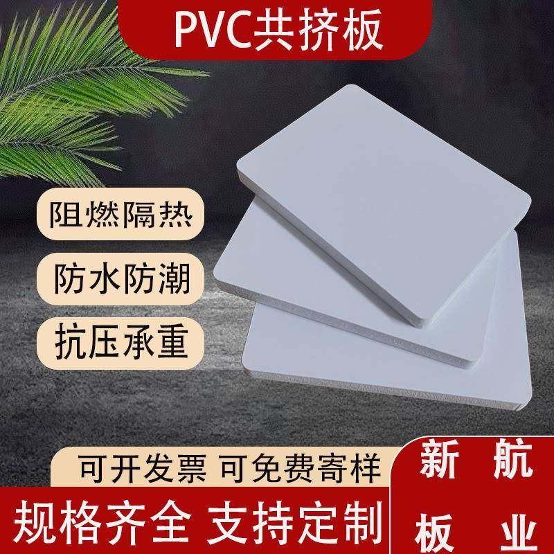PVC共挤板防水阻燃环保工程建筑活动展板喷绘广告宣传,橡塑材料及制品,其他橡胶制品,淘宝优惠券,粉丝福利购,淘宝优惠卷