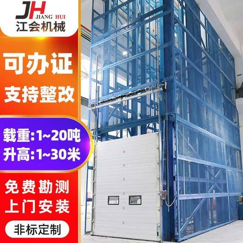 工业厂房室内液压升降机导轨简易升降货梯搭配AGV液压升降货梯