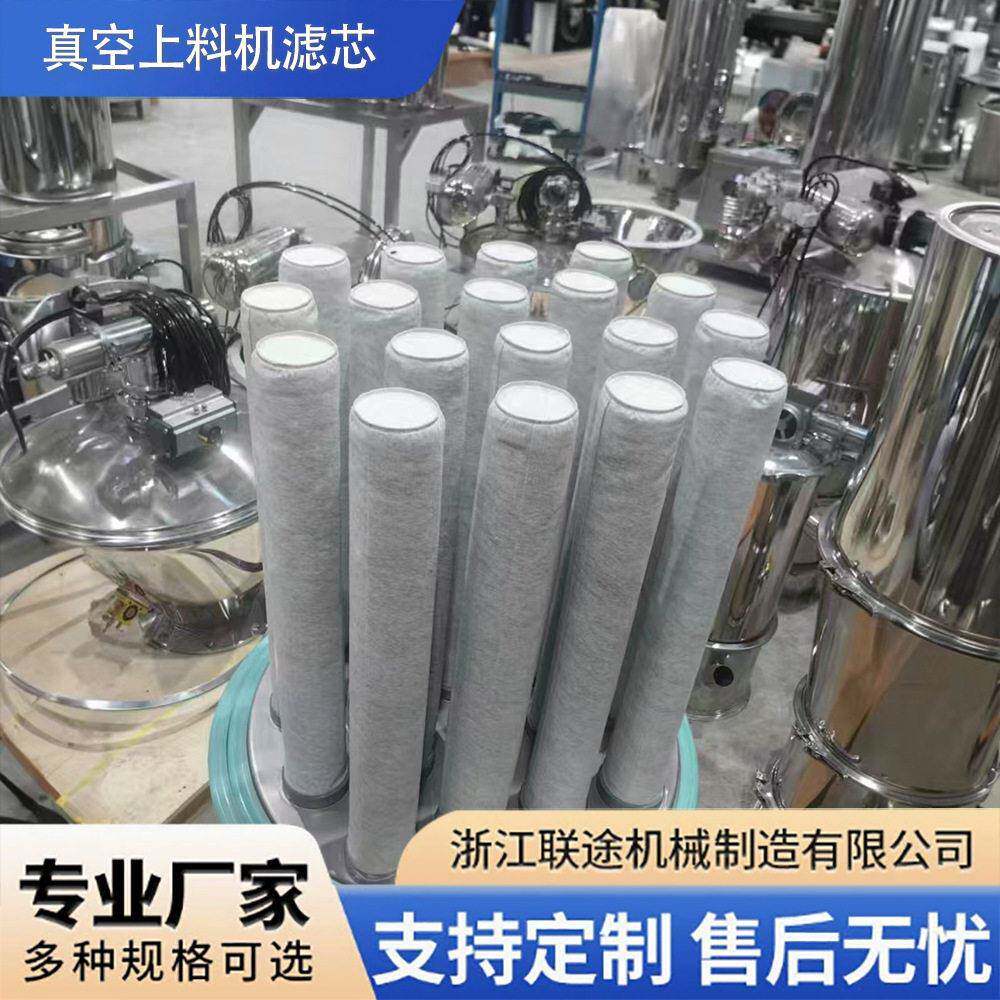 粉尘物真空上料机耐温布袋过滤器不锈钢烧结PE滤芯品质保证