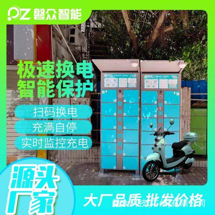 智能换电柜厂商外卖骑手充电柜充换电解决方案C认证,电动车/配件/交通工具,快速充电站,淘宝优惠券,粉丝福利购,淘宝优惠卷