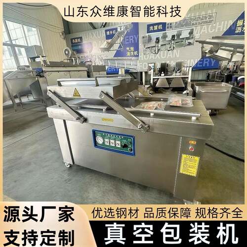 食品加工真空封口机酱牛羊肉锁鲜包装机螺丝螺母抽真空封口设备