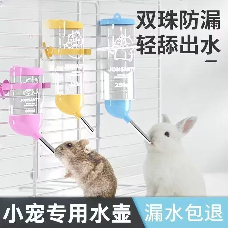 兔子滚珠饮水器荷兰猪喂水器