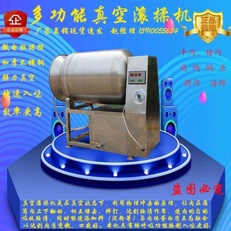 商用真空滚揉机腊肉腌肉机大型鸡叉骨搅拌机羊肉牛肉鸡肉腌制机器,五金/工具,拌料机,淘宝优惠券,粉丝福利购,淘宝优惠卷