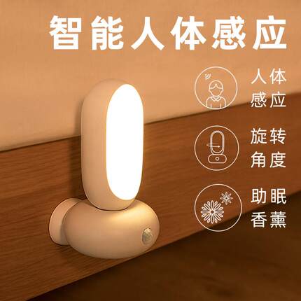 智能人体传感器灯Led夜灯家用无线充电声控灯衣柜走廊过道走廊