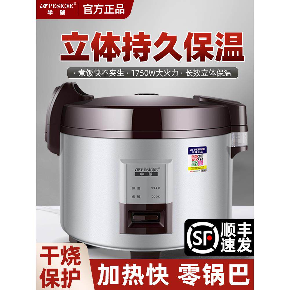 半球商用电饭锅大容量10L20-30-40人9特大食堂酒店专用老式电饭煲