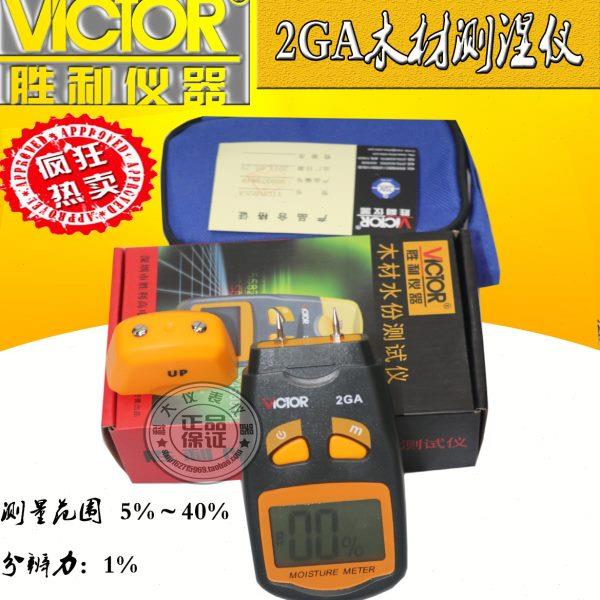 VC2GA木材水分计纸含水量率检测感应快速测湿定水份仪木材测湿仪