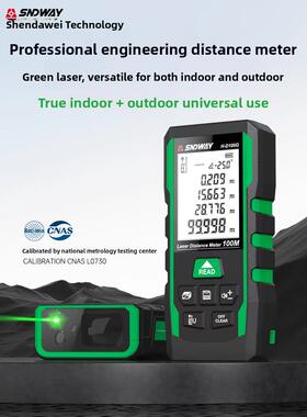 申达威Sw-80Gq激光测距仪数字尺室内测量仪sw - 150g红外激光尺15