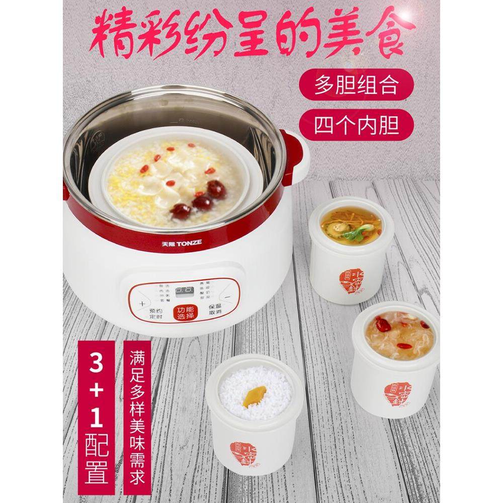 天际电炖锅白瓷隔水炖燕窝盅不锈钢煮粥煲汤锅全自动BB煲一锅四胆
