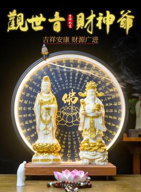财神观音摆件佛像家用客厅玄关供奉观世音财神爷招财开业乔迁礼品