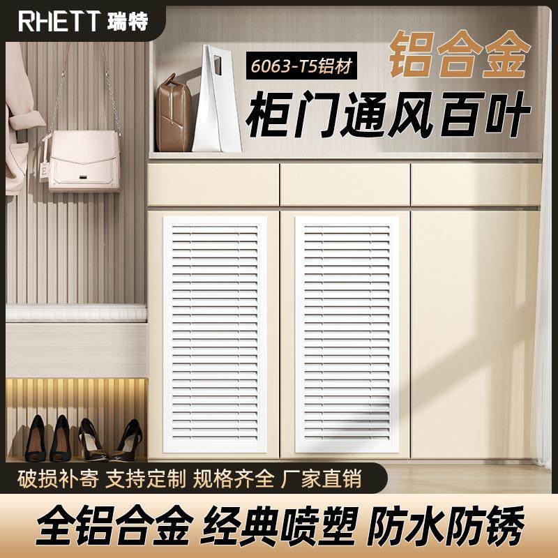 定制铝合金橱柜百叶窗厨房燃气表卫生间热水器通风口柜门百叶格栅