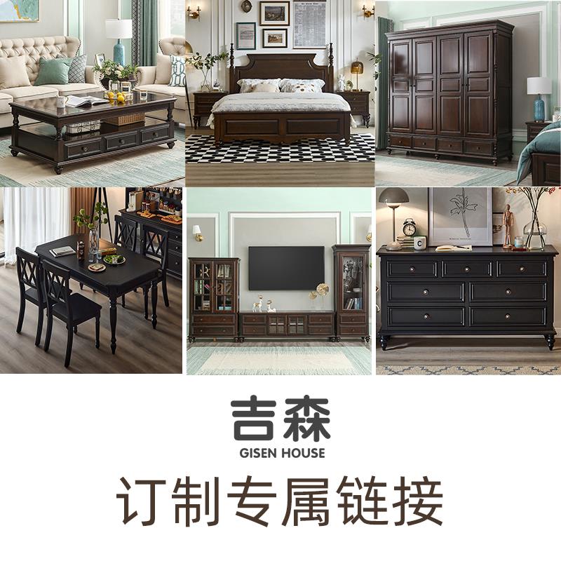 吉森木业家具定制产品专用链接斗柜餐边柜电视柜酒柜边柜床沙发