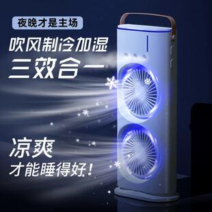新款孔摇头喷雾风扇加湿制冷空调扇桌面风扇冷风机USB风扇可携式