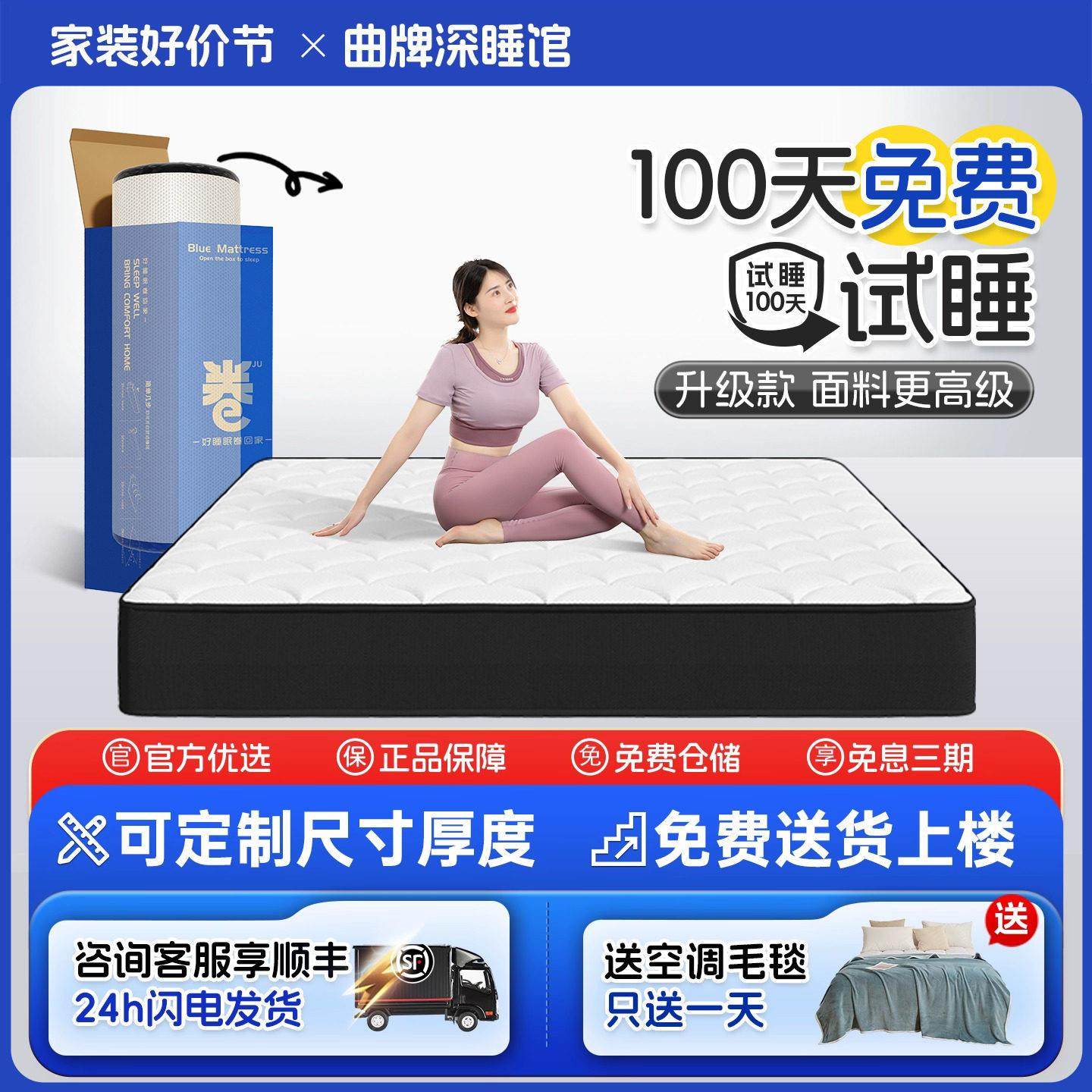 记忆棉乳胶床垫卷包盒子压缩家用卧室独立袋装弹簧高箱12/15CM厚,住宅家具,乳胶床垫,淘宝优惠券,粉丝福利购,淘宝优惠卷